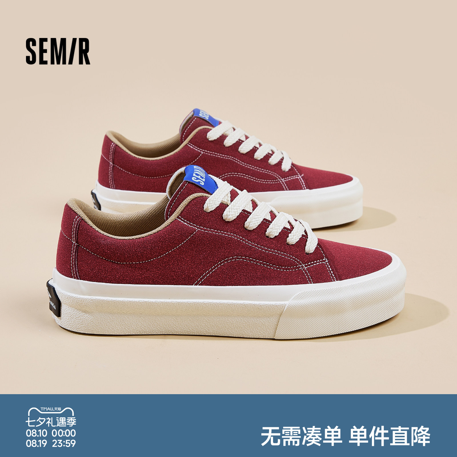 Semir男鞋高街休闲板鞋