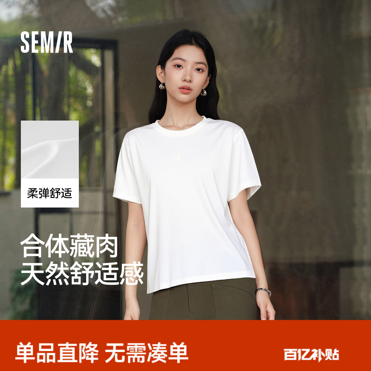 商场同款|森马短袖T恤女夏纯色圆领正肩衣服2026新款基础百搭上