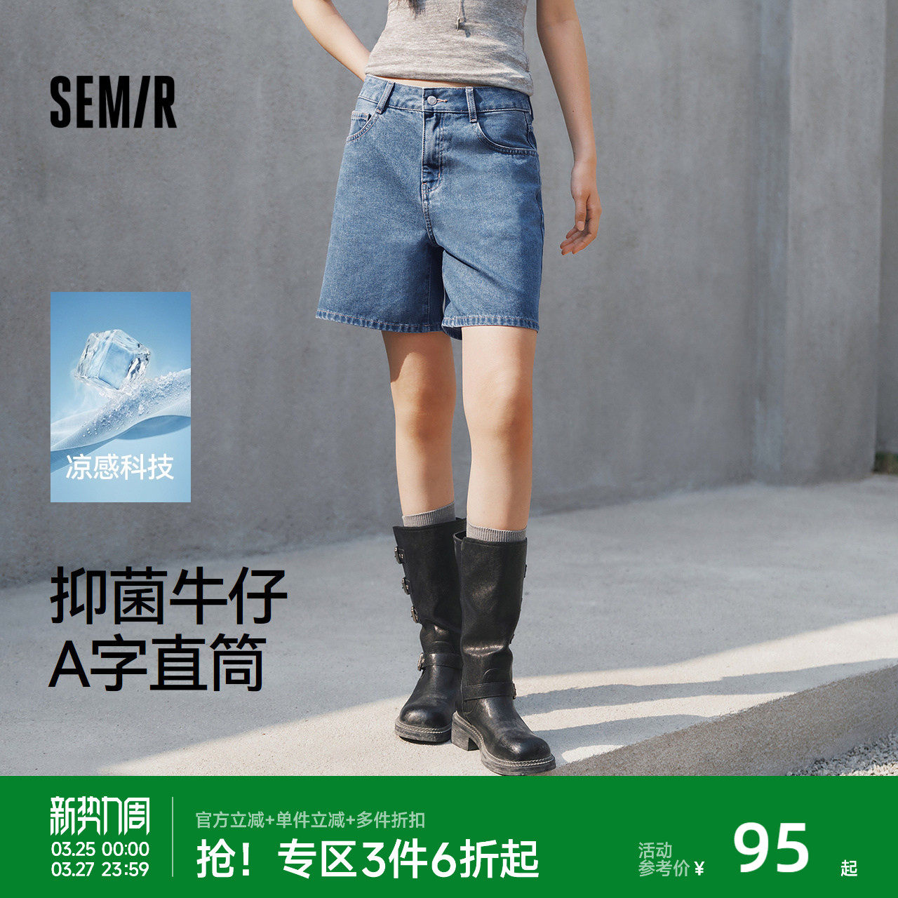 森马牛仔裤女夏季凉感抑菌做旧A字直筒裤2026新款复古风百搭短裤