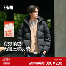 森马防泼水外套无缝连帽羽绒服男