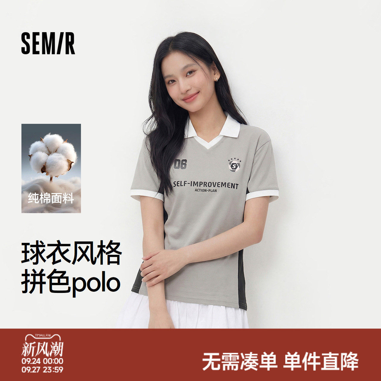 森马球衣风纯棉宽松拼色POLO衫女