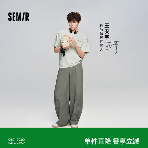 森马宽松弯刀棉感斜纹休闲长裤男