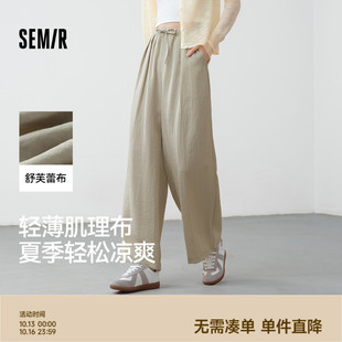 慵懒裤 感阔腿裤 子2025夏季 新款 森马休闲裤 黑色肌理长裤 女山本裤