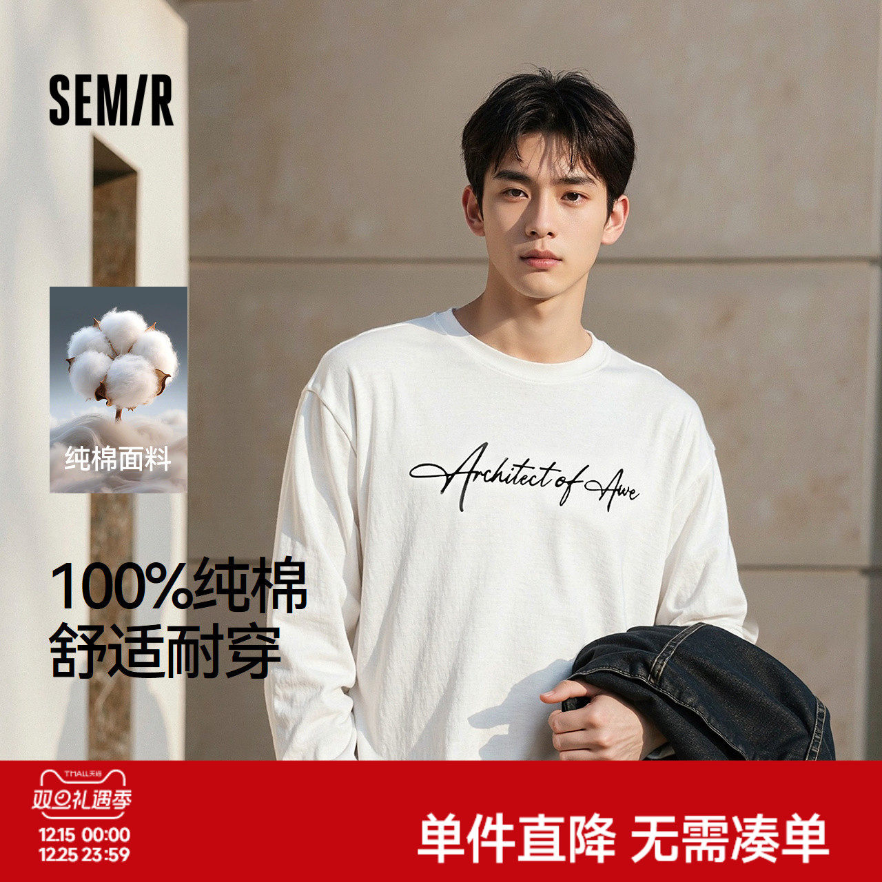 森马纯棉打底衫情侣款长袖T恤男