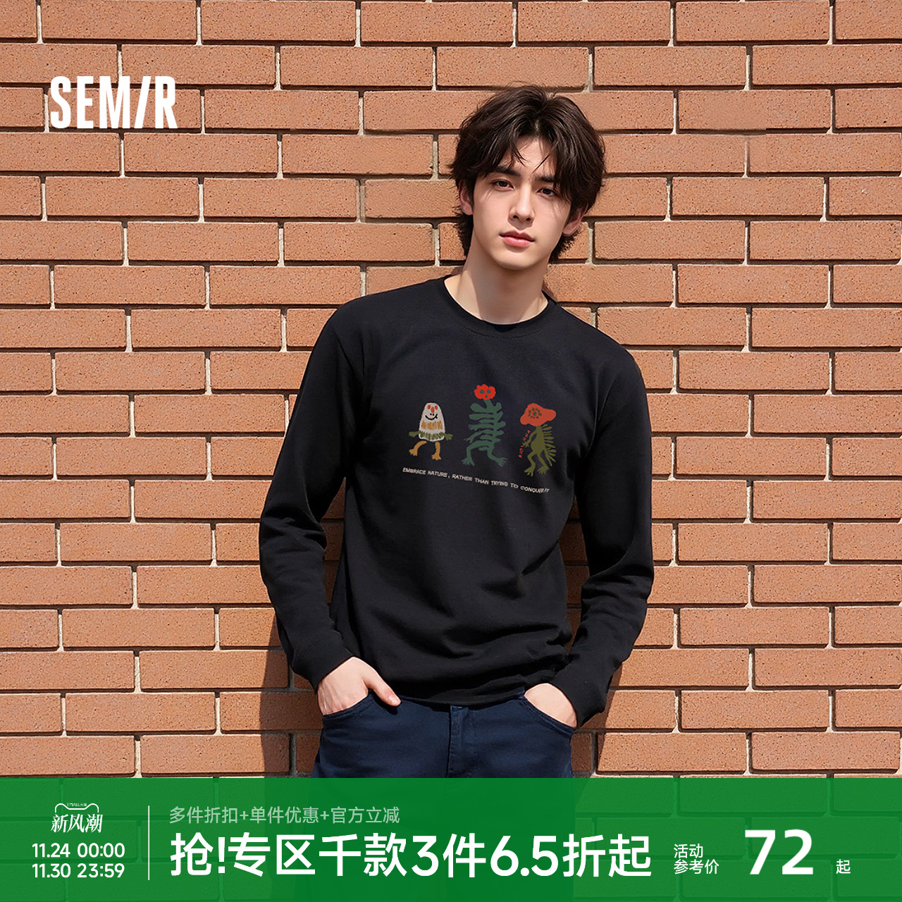 森马内搭搞怪印花情侣长袖T恤男