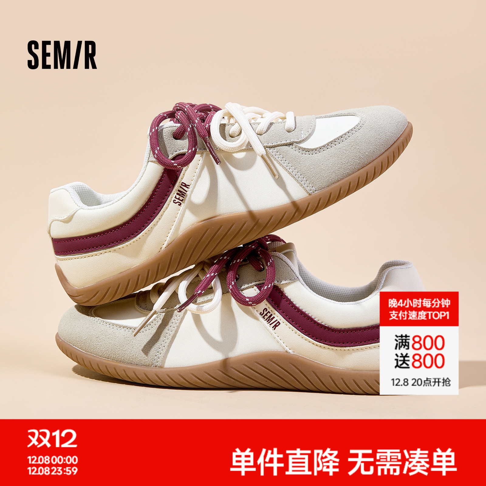 Semir女鞋复古平底时尚德训鞋