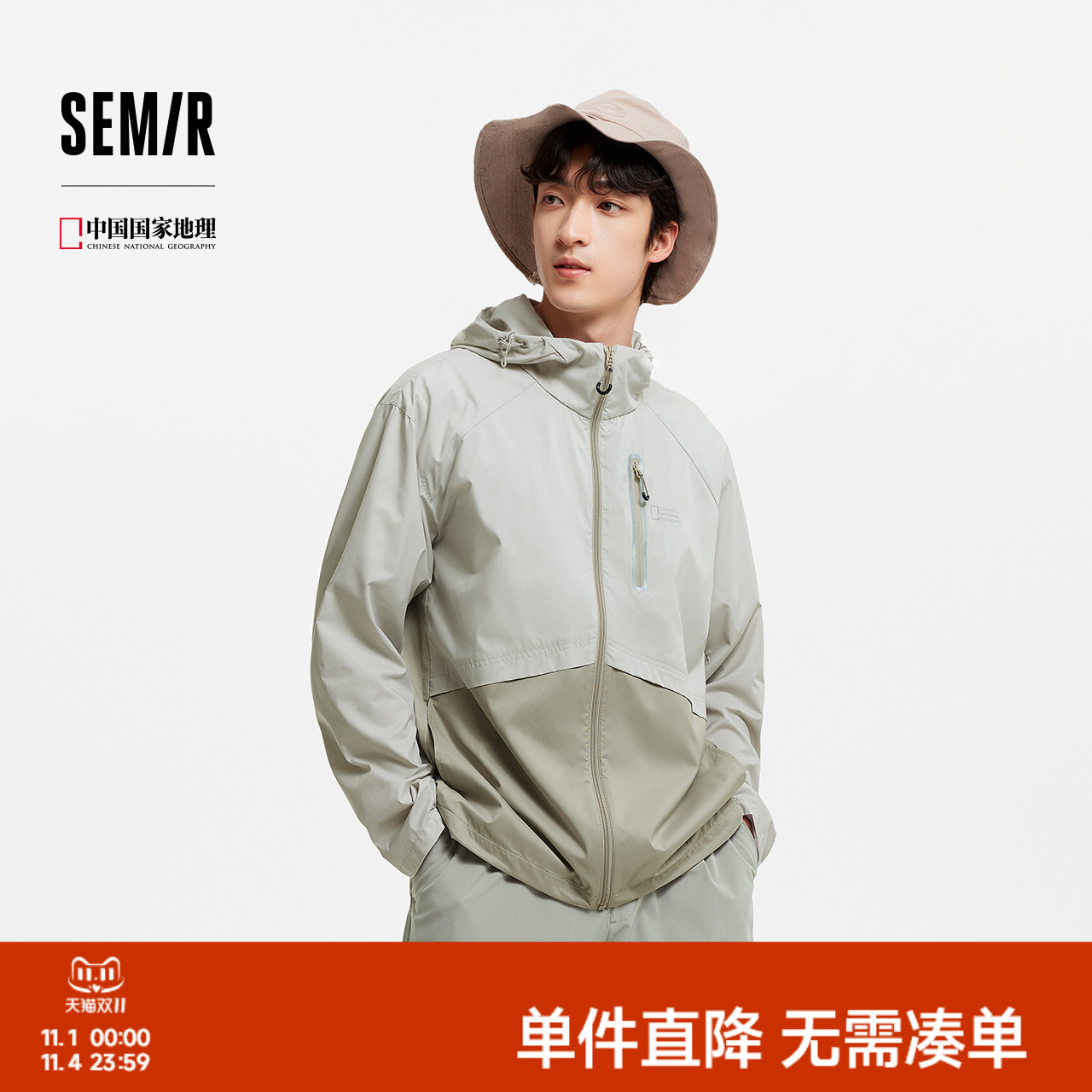 森马防晒外套户外拼接连帽夹克男