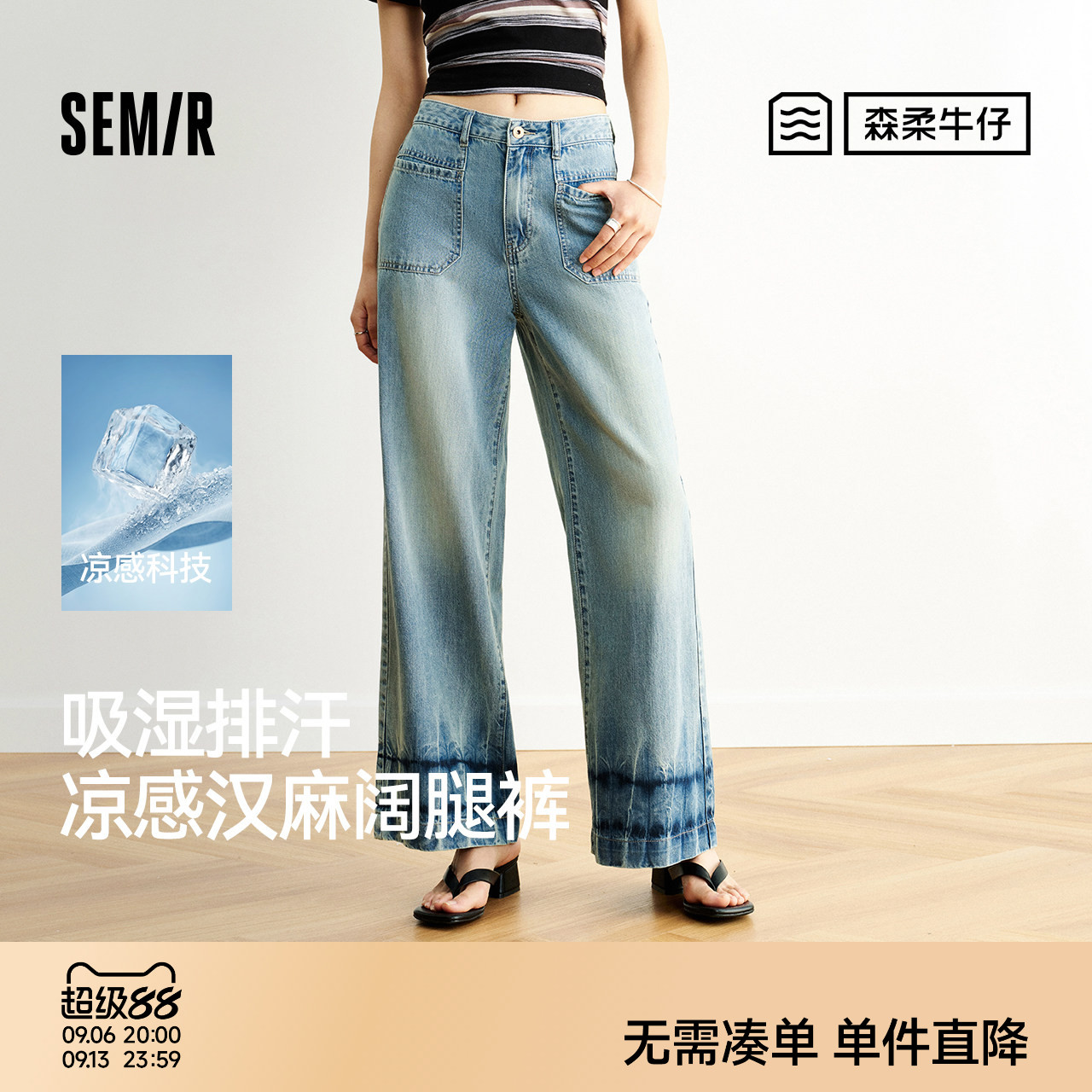 森马吸湿排汗凉感汉麻牛仔裤女图片