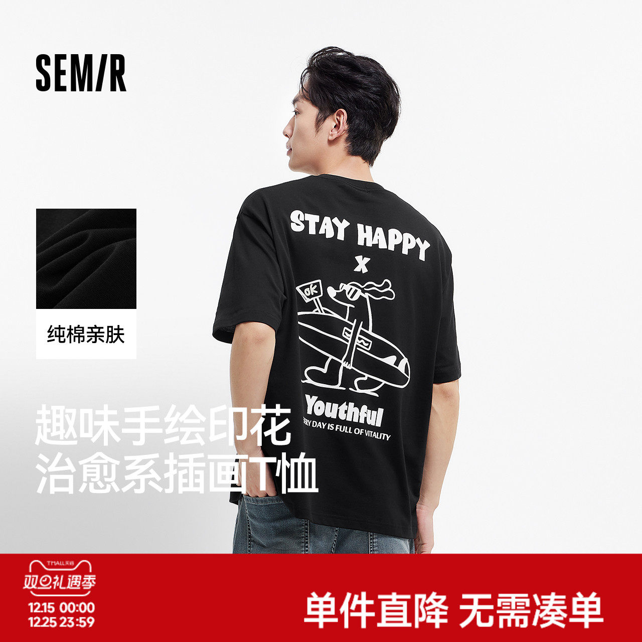 森马短袖T恤男手绘撞色印花情侣装2025夏季新款纯棉休闲装青少年