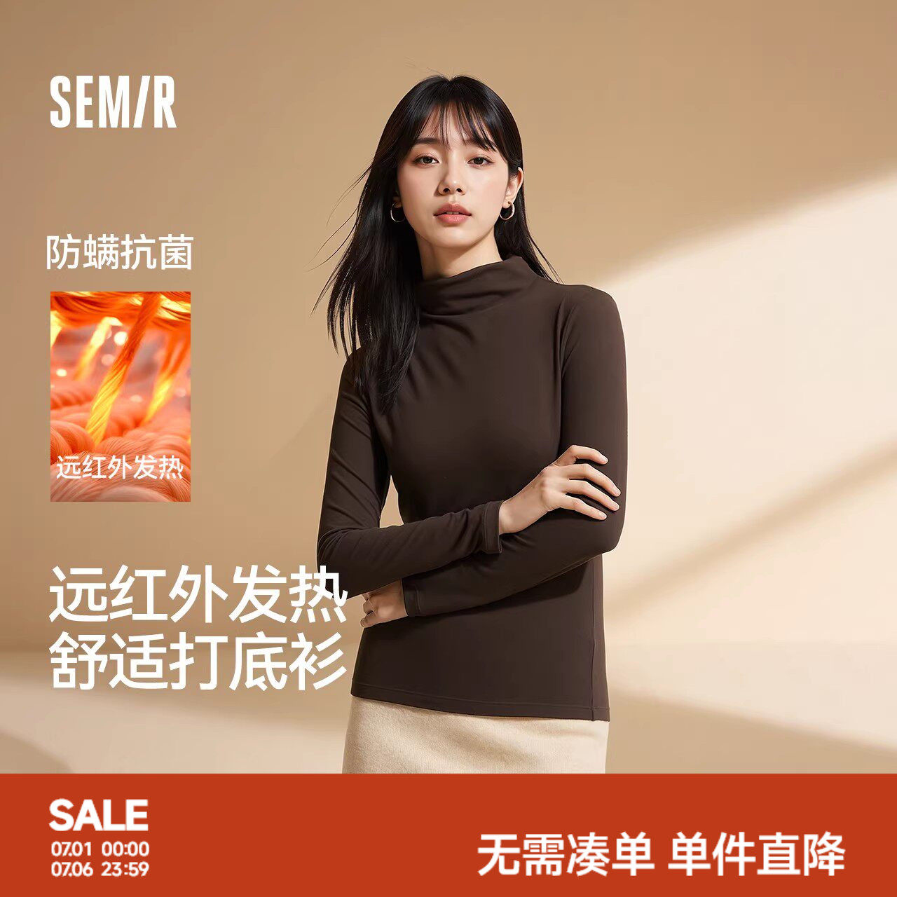 森马发热抗静电纯色连领款内衣女