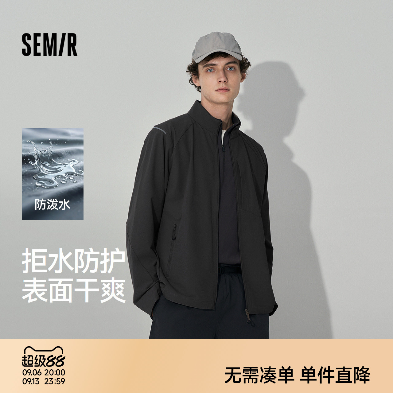 【编辑挑款】森马夹克男秋季防泼水立领舒适拉链口袋外套���动户外字母印花上衣