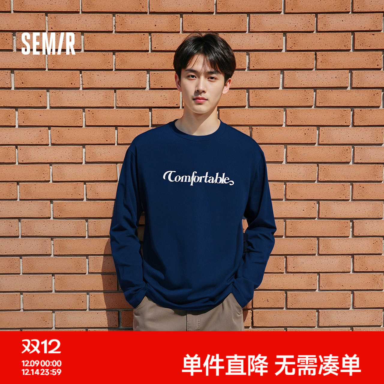 森马内搭基础字母印花长袖T恤男