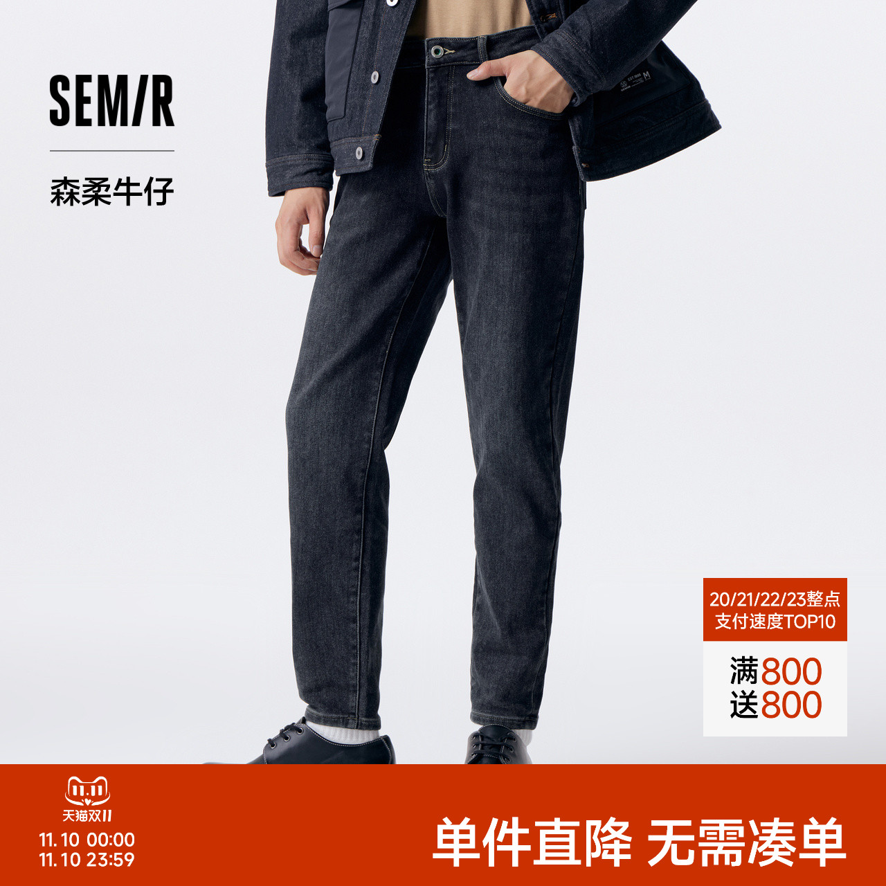 森马撞色绣花复古风小脚牛仔裤男