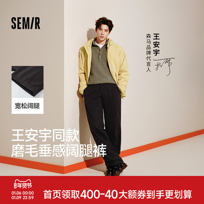 森马宽松阔腿裤商务通勤休闲裤男