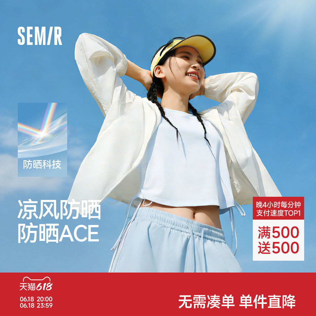 森马防晒凉感拼接网眼连帽夹克女