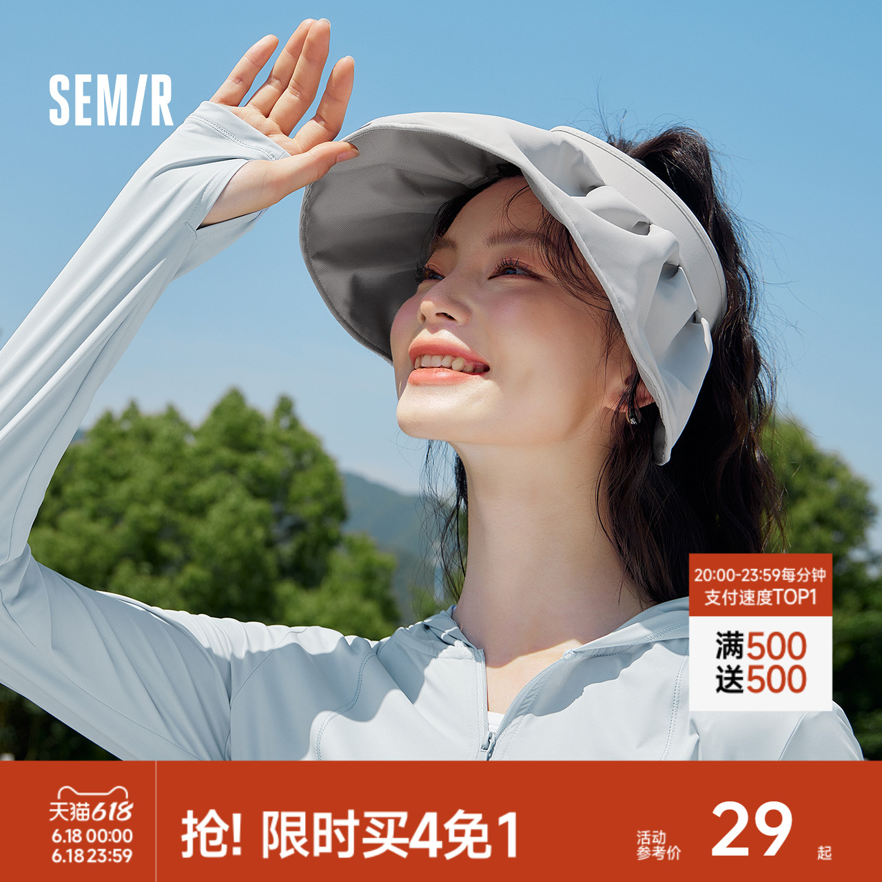森马太阳帽女款大檐不翻防紫外线帽子空顶帽遮阳帽贝壳帽防晒帽女