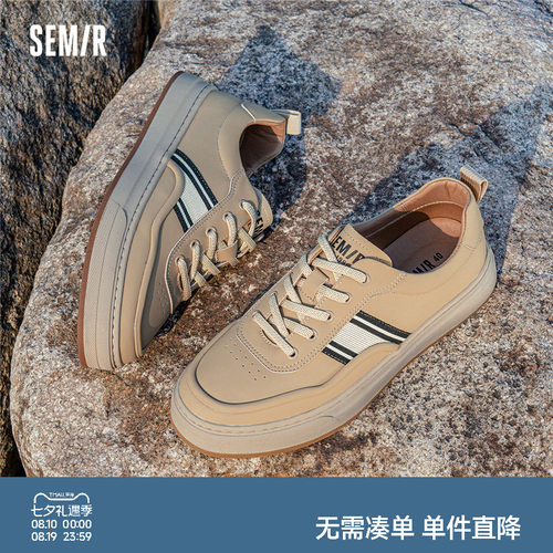 Semir潮流系带男士低帮板鞋