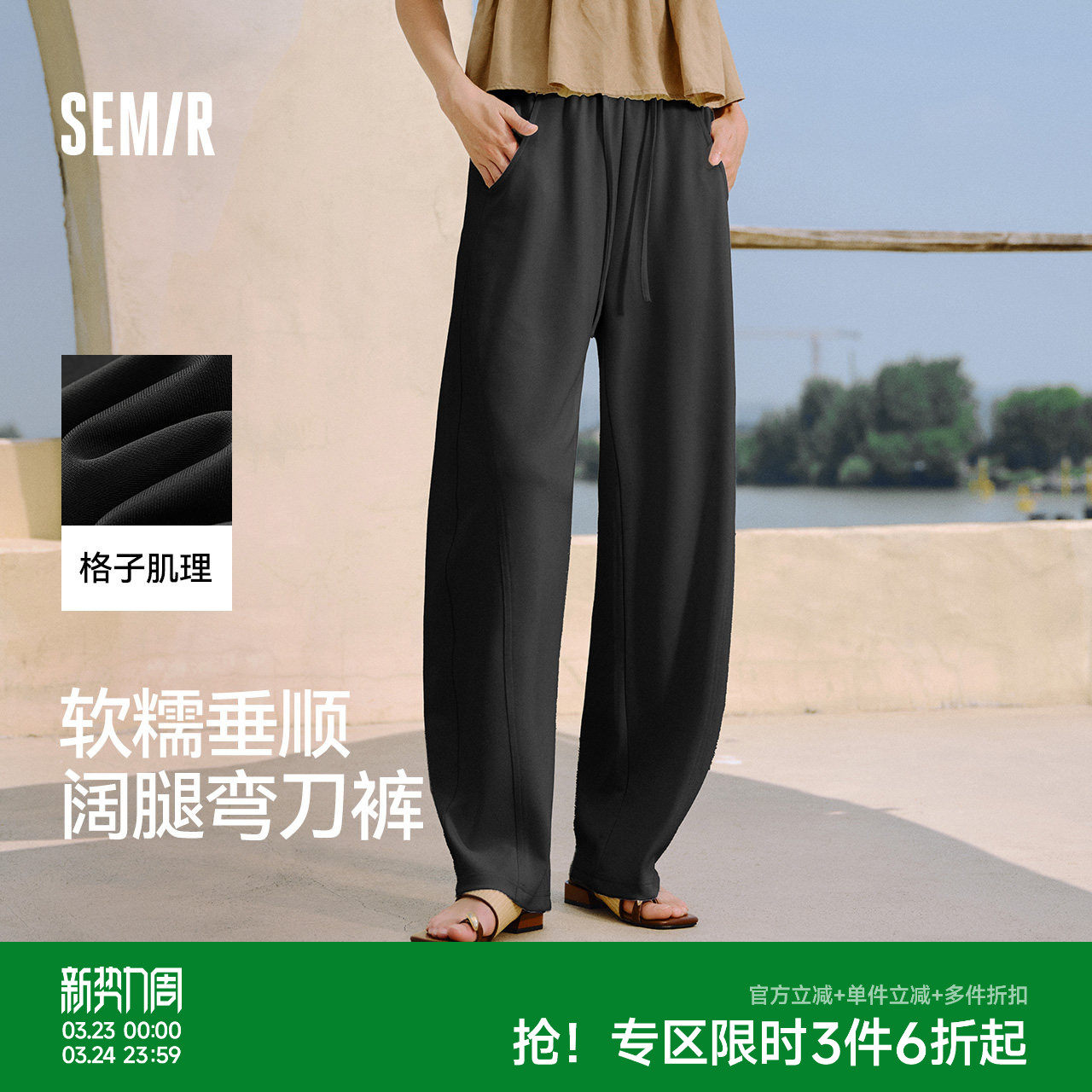 森马休闲裤女格子肌理宽松弯刀裤2025夏季新款分割垂感阔腿裤显瘦