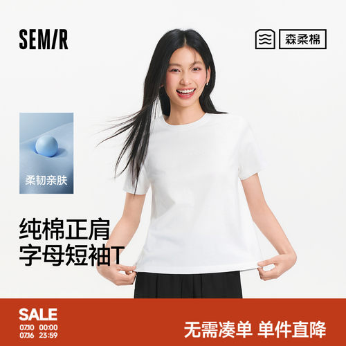 森马休闲显瘦字母正肩短袖T恤女