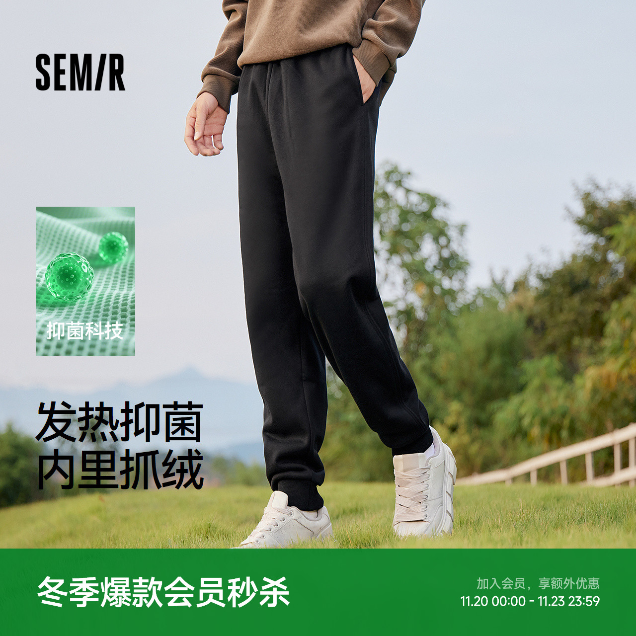 宽松束脚休闲裤 发热抑菌 摇粒绒内里