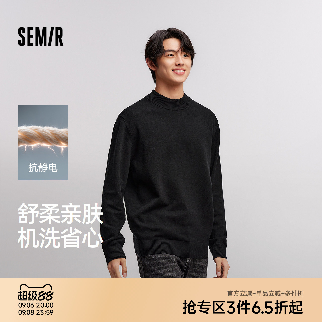 森柔毛衫|森马毛衣男半高领打底针织衫抗静电冬季套头衫纯色百搭