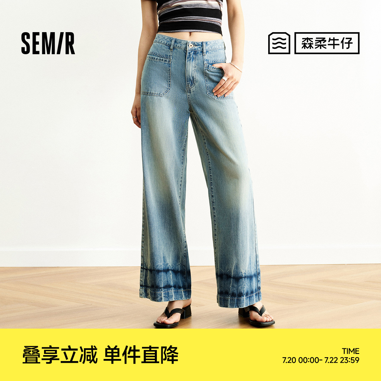 森柔牛仔商场同款森马牛仔裤女吸湿排汗2025夏新款凉感水洗阔腿裤
