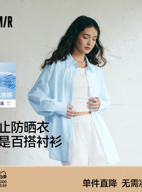森马长袖衬衫女冰凉防晒衣女宽松2025夏新款外套白色开叉轻薄上衣