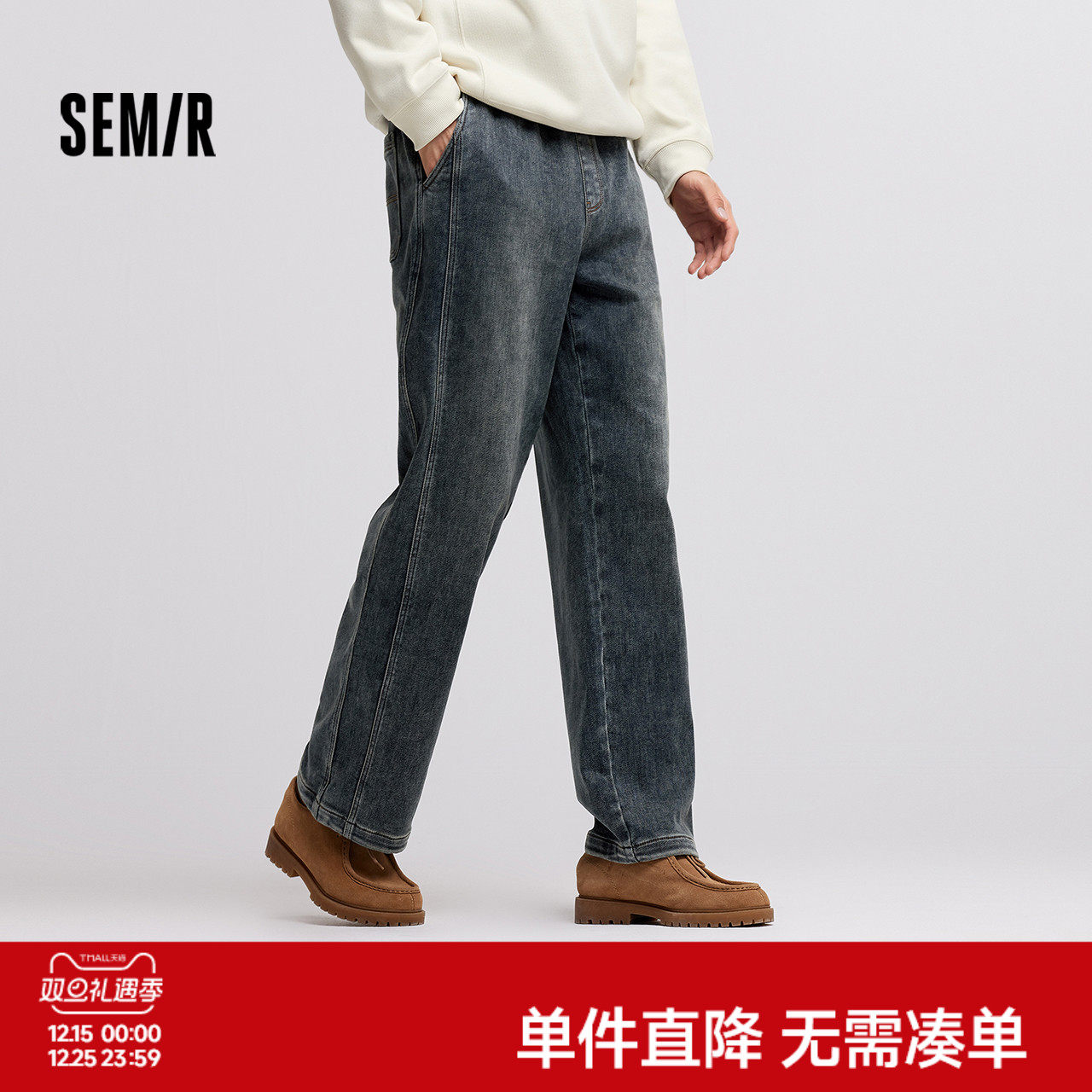 森马宽松直筒裤时尚复古牛仔裤男