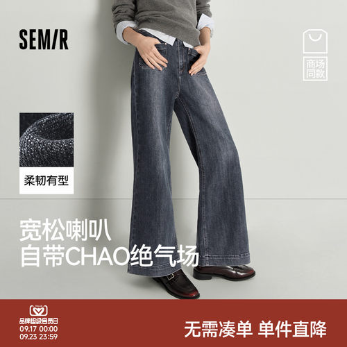 森马港风做旧宽松喇叭牛仔裤女