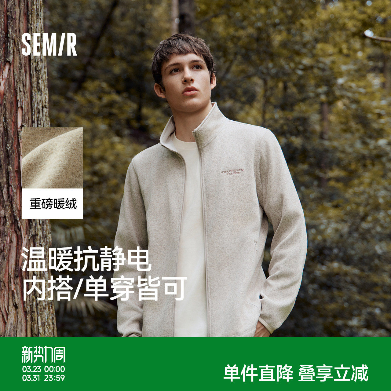 森马外套男抗静电花纱针织夹克立领2025秋冬新款绣花上衣休闲时尚