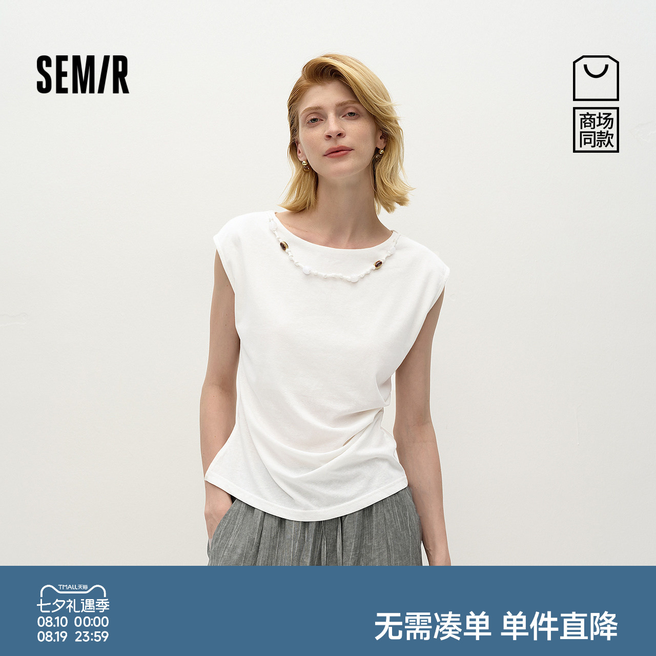 森马显瘦串珠修身短款无袖T恤女