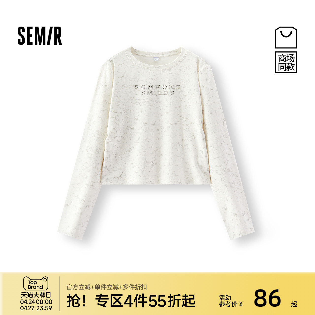 商场同款|森马长袖T恤女秋短款星空亮片蜡染字母修身2025新款衣服