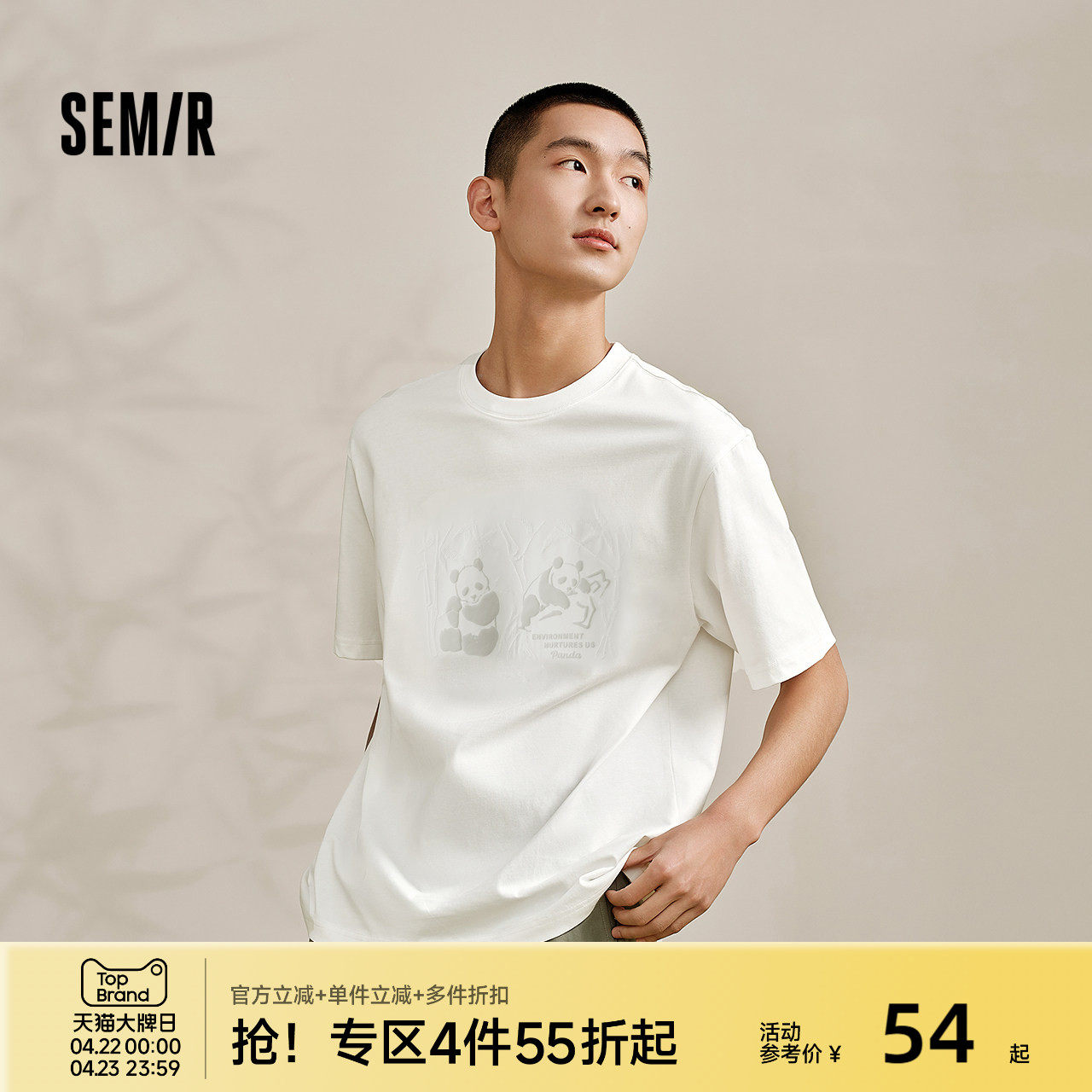 森马短袖T恤男2024夏季新款熊猫刺绣上衣半袖凉感抗菌宽松白色潮