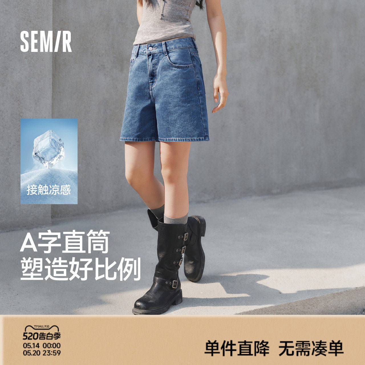 森马牛仔裤女夏季凉感抑菌做旧A字直筒裤2026新款复古风百搭短裤