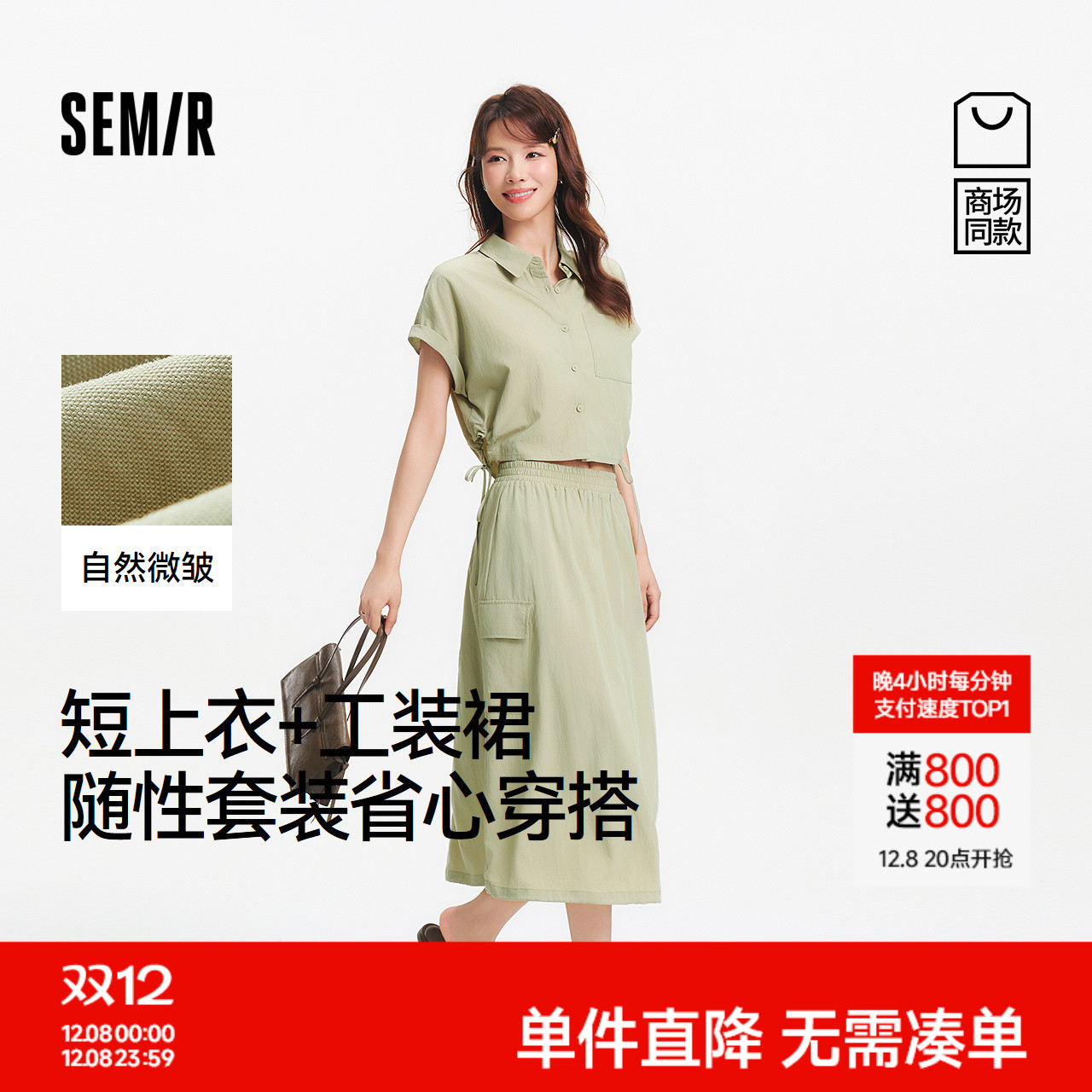 抽绳衣摆凹造型 松紧腰包容身材