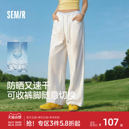 森马防晒吸湿速干阔腿休闲裤女