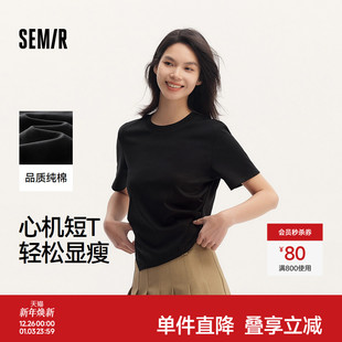 纯色小心机显瘦夏气质纯棉开叉上衣百搭 T恤女短款 森柔棉 森马短袖