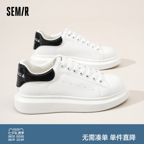 Semir男款增高休闲板鞋
