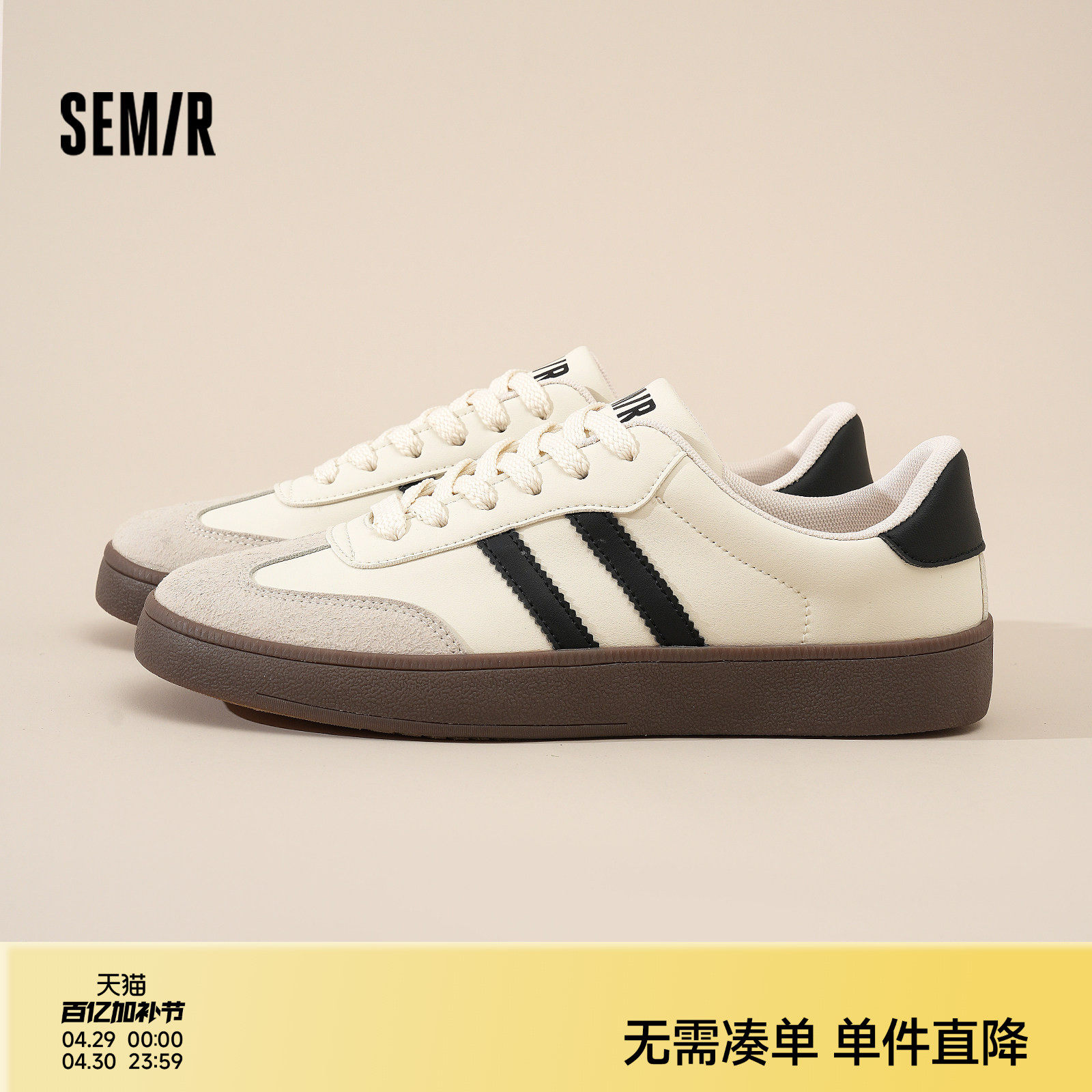 Semir男鞋德训鞋男款2026新款春夏鞋子男生百搭经典男士休闲板鞋