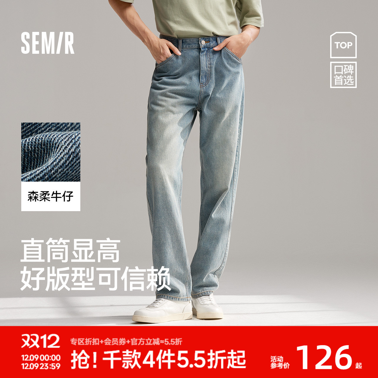 森柔牛仔森马牛仔裤男款2025新直筒裤长裤原色复古美式水洗宽松潮