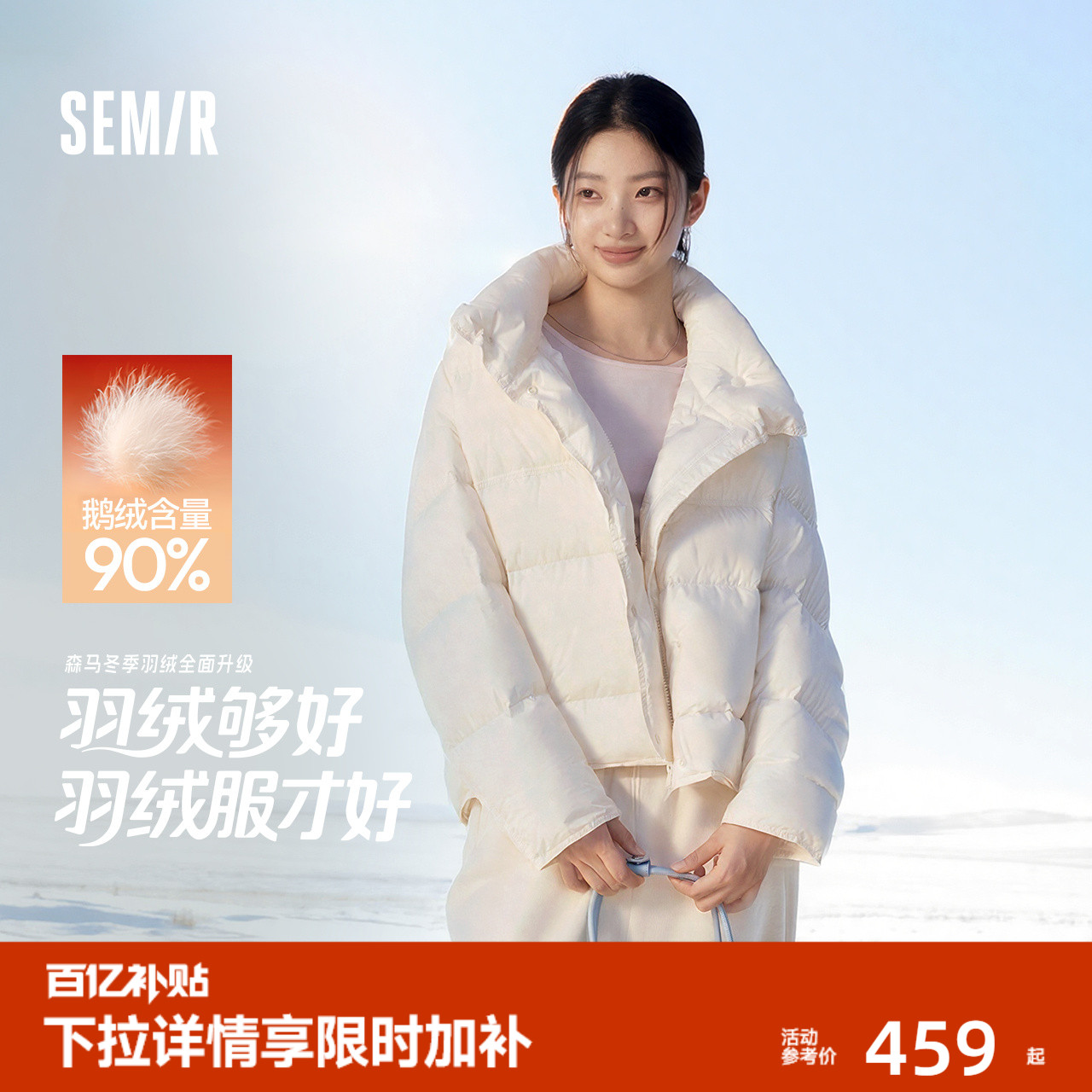 森马oversize三防鹅绒羽绒服女