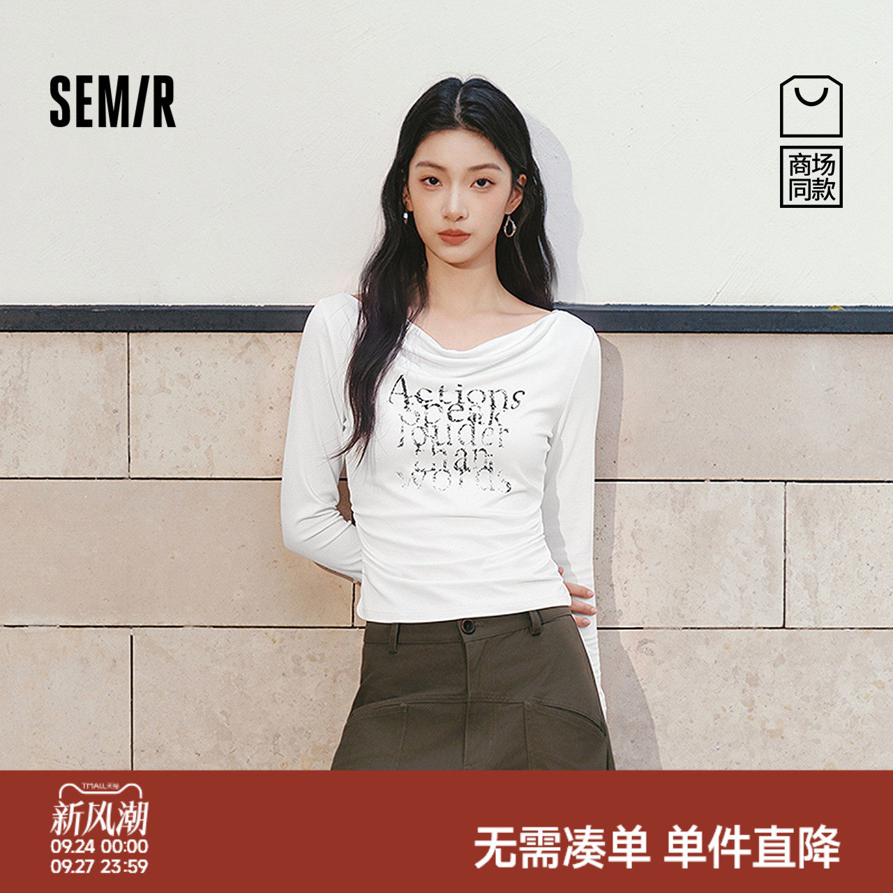 森马荡领字母修身短款长袖T恤女