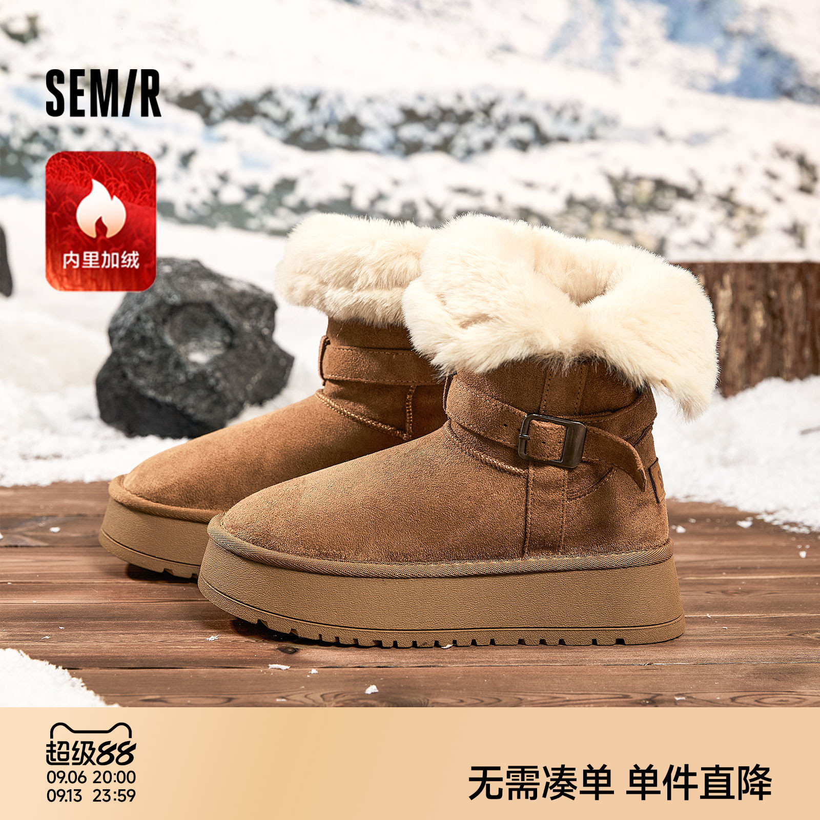 Semir女鞋雪地靴加绒保暖棉鞋