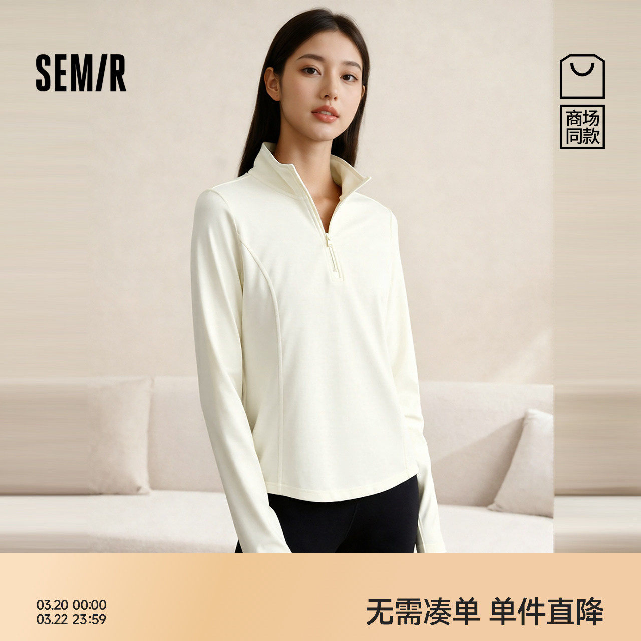 商场同款|森马长袖T恤女冬装纯色立领半拉链修身分割磨毛2025新款