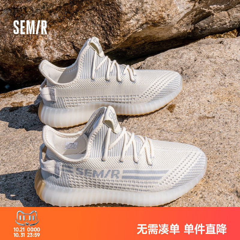 Semir情侣鞋椰子飞织网面鞋2026秋冬鞋新款爆款运动男士休闲