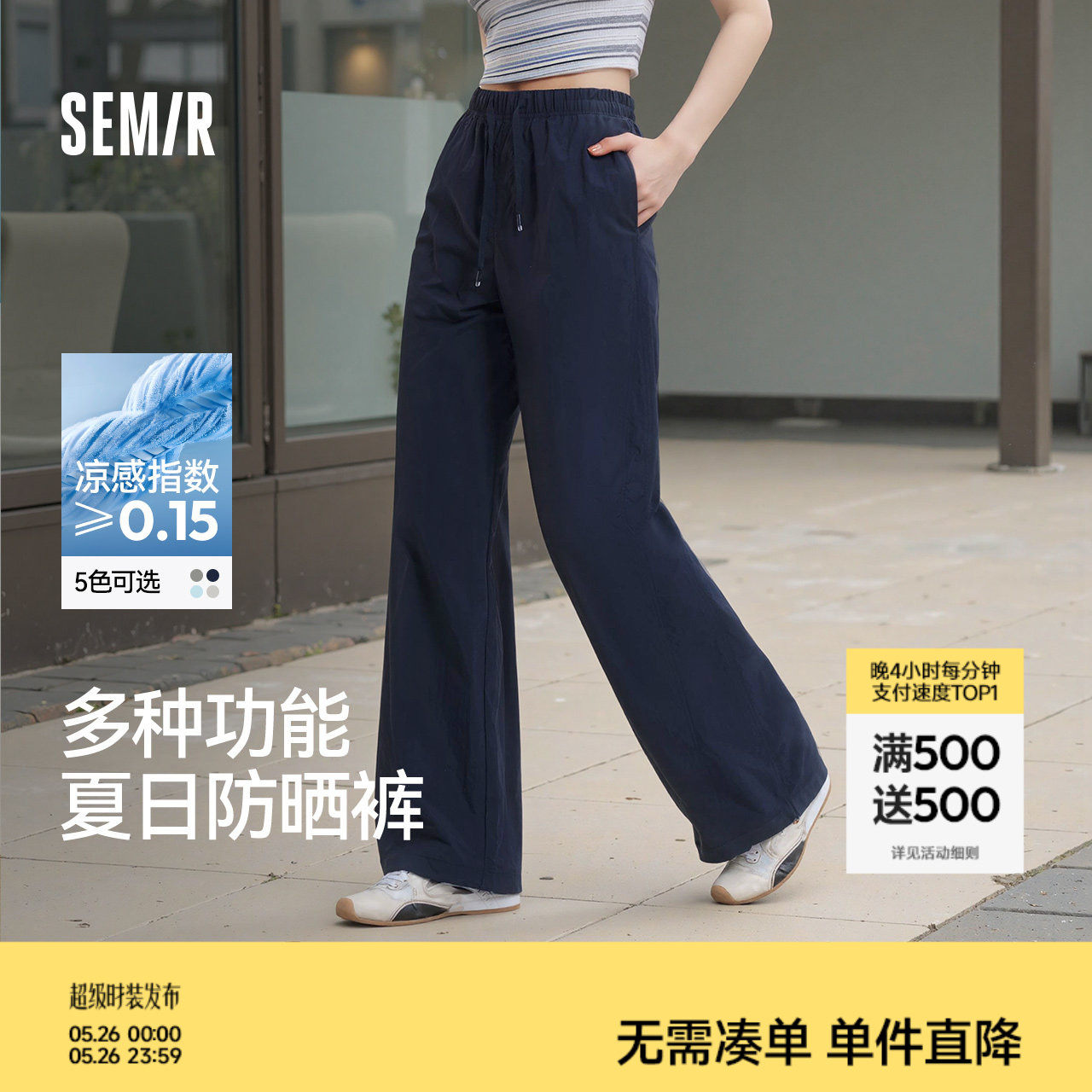 森马休闲裤女防晒裤子粉色女裤运动裤新款夏季女装长裤伞兵工装裤