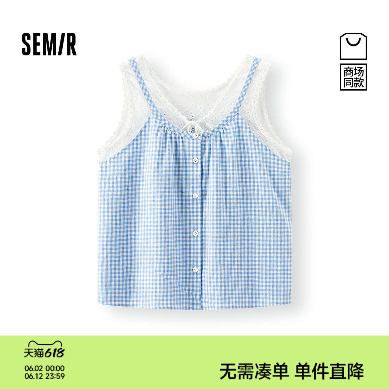 商场同款|森马衬衫女夏短款无袖假两件格纹蕾丝绣花2025新款衬衣