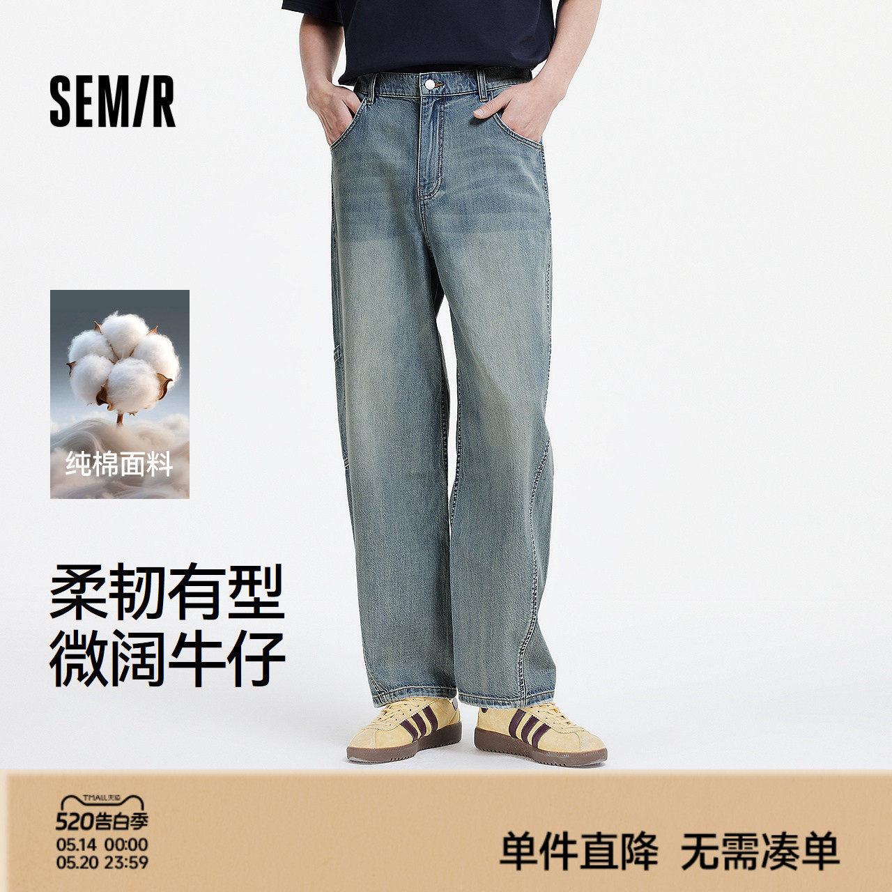 森柔|森马牛仔裤男夏季复古纯棉工装裤微阔宽松直筒长裤时髦潮酷