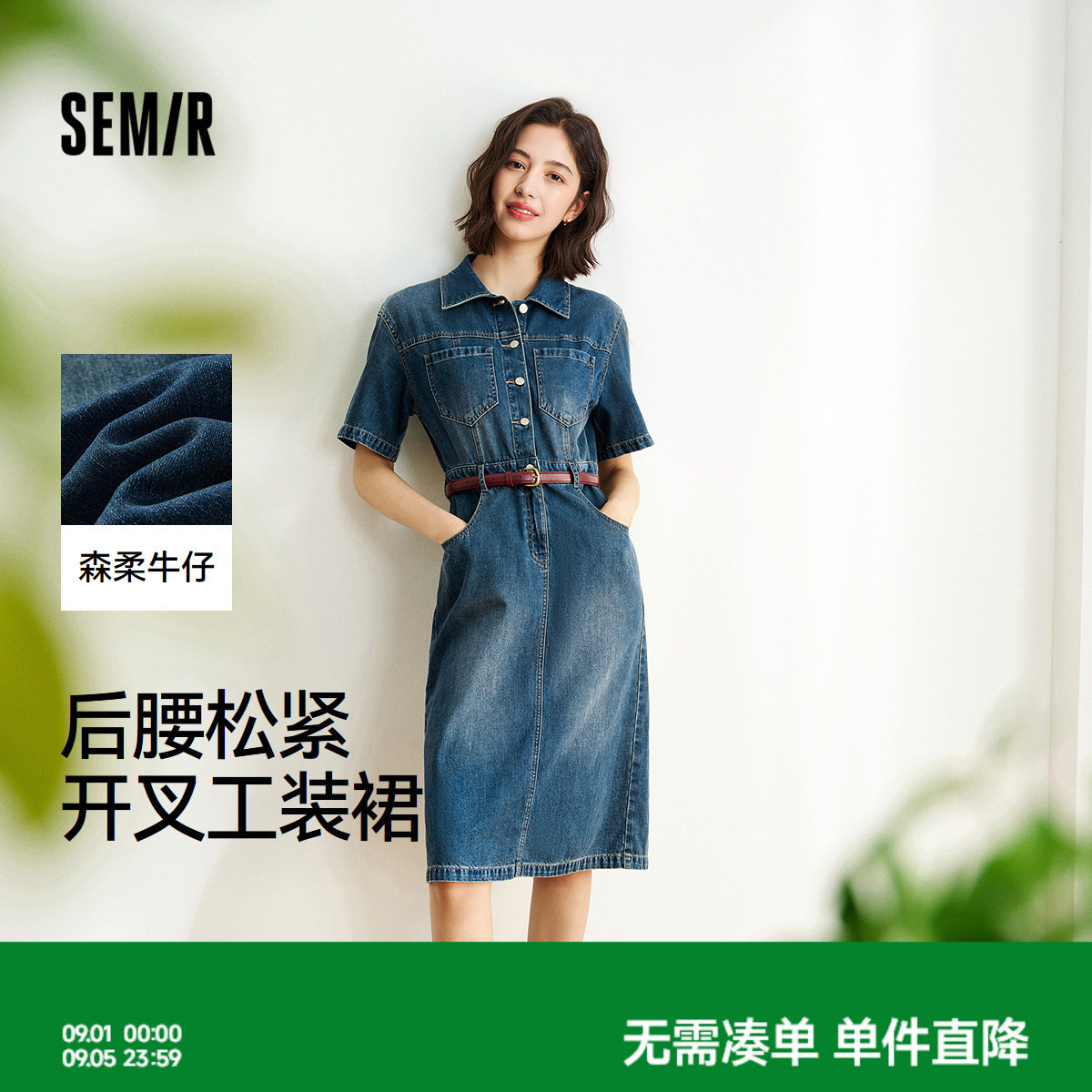 森马腰带开叉工装牛仔连衣裙女图片