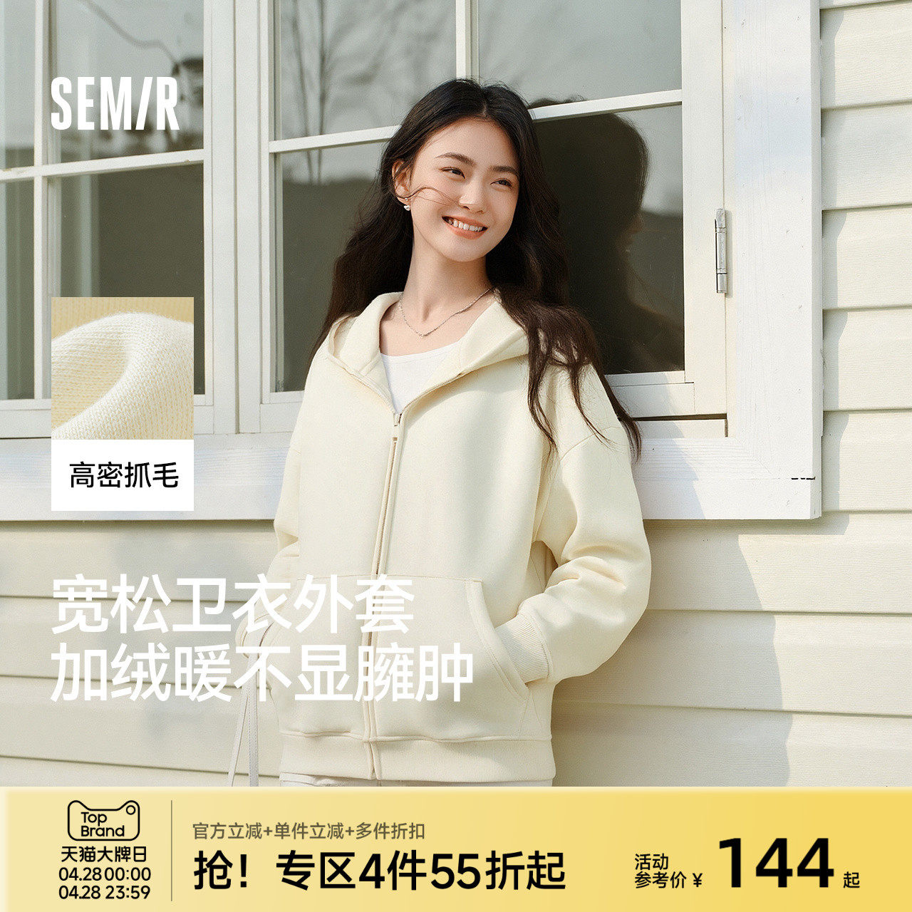 森马外套女摇粒绒落肩宽松慵懒卫衣白色冬2025新款简约连帽夹克